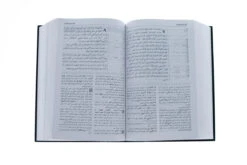 NAV Arabic Study Bible Hardcover -Books Shop 200 0591 3