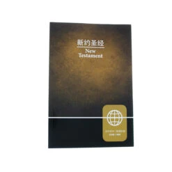 Ccb, Niv, Chinese/English Bilingual New Testament, Paperback -Books Shop 226 0063 1 3